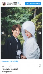 （写真左から）大倉士門、池田美優　※「池田美優」インスタグラム
