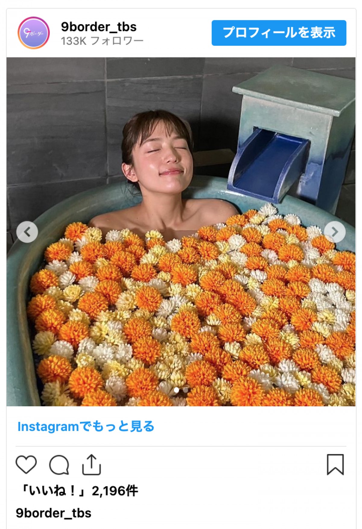 川口春奈、入浴ショットに反響「気持ちよさそう」「可愛すぎる」