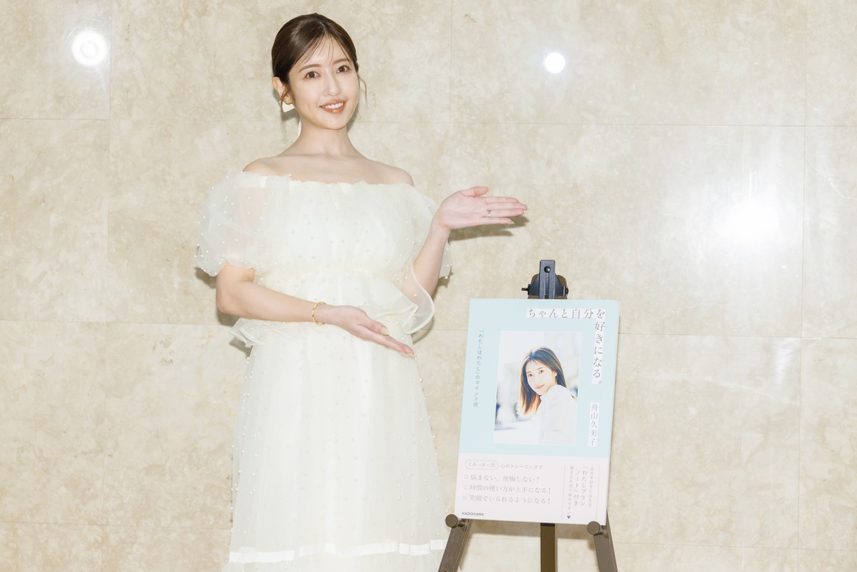 “くみっきー”舟山久美子、第2子妊娠を発表「現在6ヵ月になります」