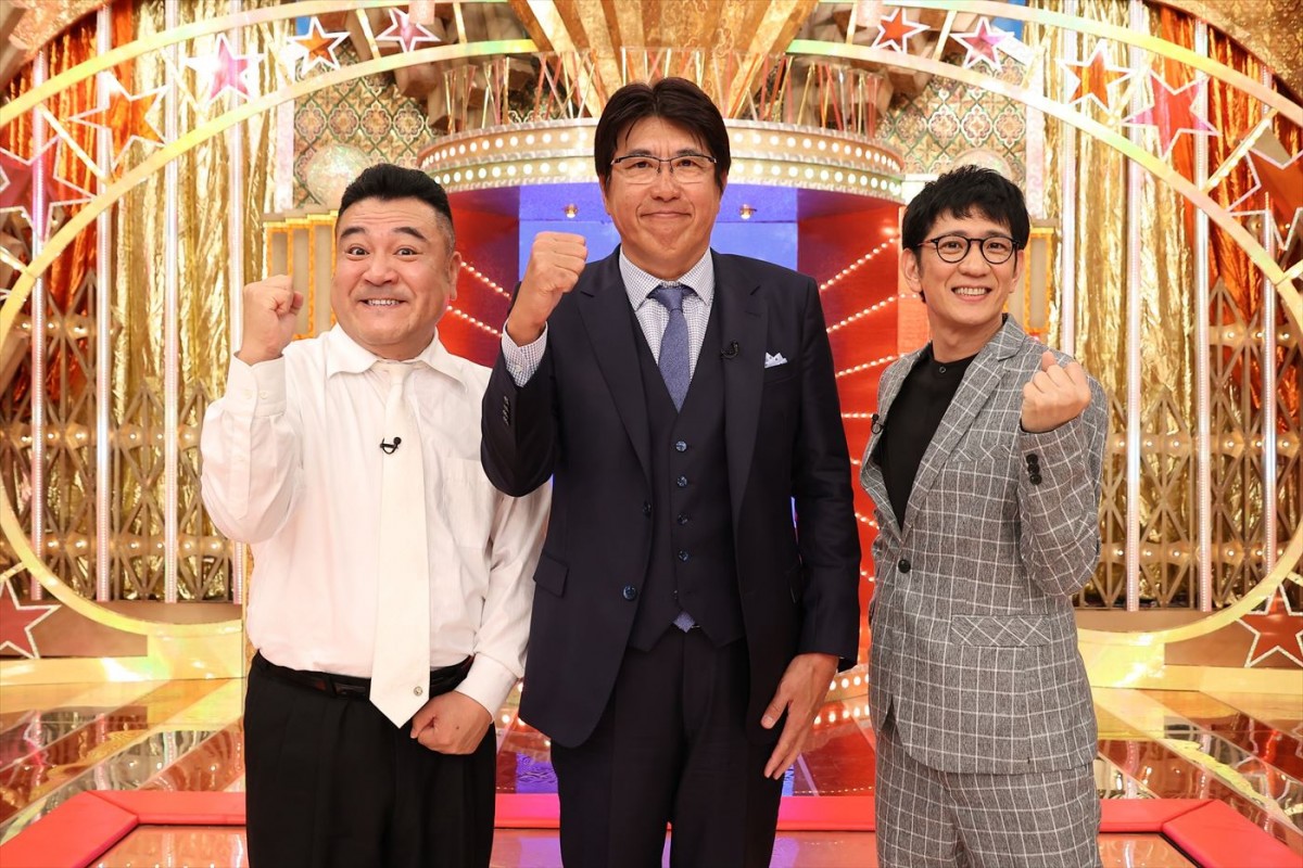 『ザ・細かすぎて伝わらないモノマネ』に出演する(左から)アンタッチャブル・山崎弘也、石橋貴明、アンタッチャブル・柴田英嗣