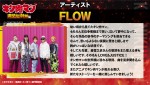 テレビアニメ『キン肉マン』完璧超人始祖編　オープニングテーマを担当するFLOWのコメント