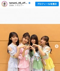 （左から）久保史緒里、阪口珠美、岩本蓮加、与田祐希　※「阪口珠美」インスタグラム