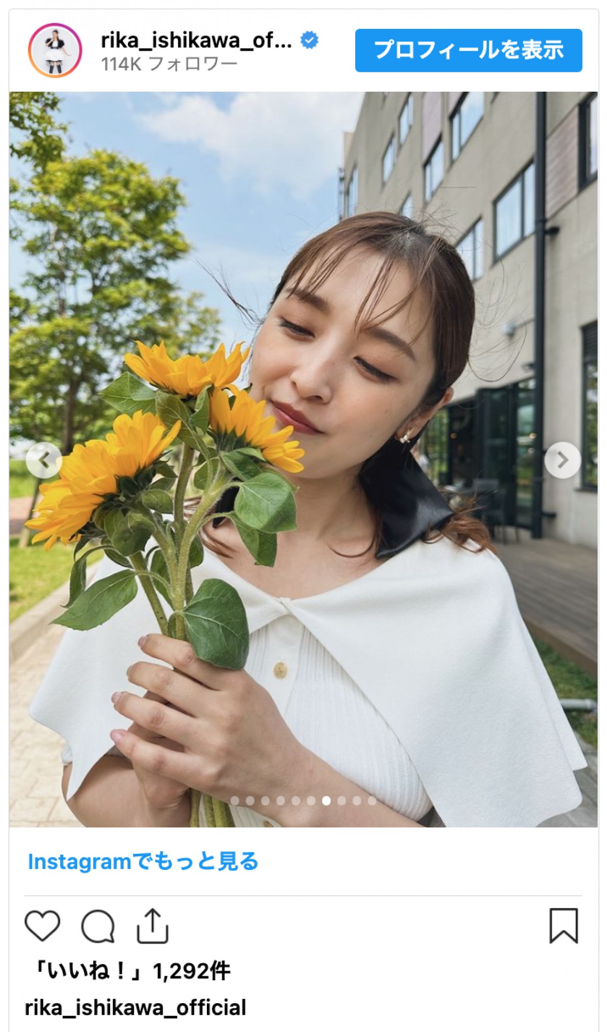 2児の母・石川梨華、カジュアルな夏コーデに反響「大人美少女」「笑顔が眩しい！」