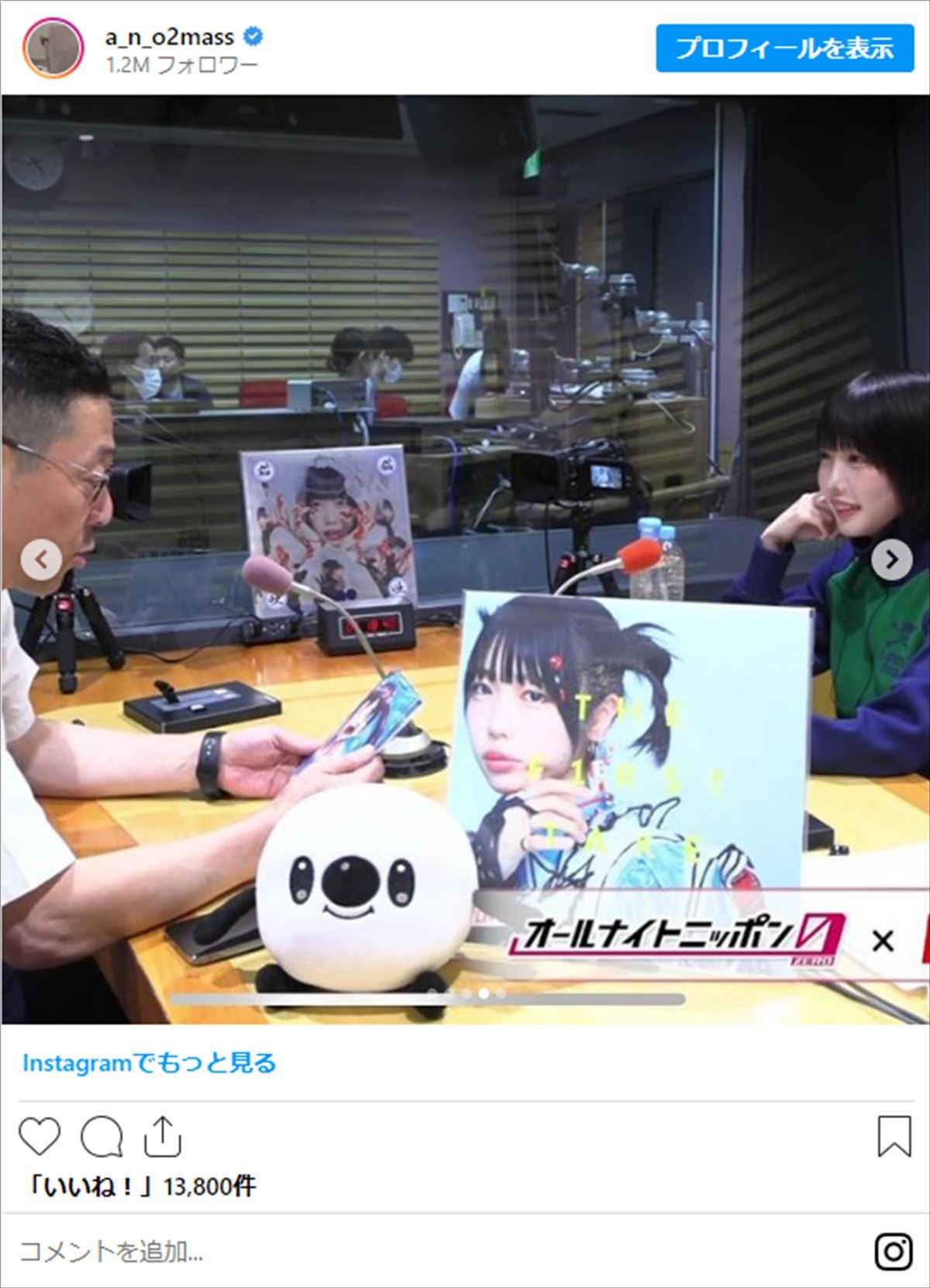 あのちゃん、ゲストの大物芸人に大胆発言「めっちゃ笑ってくれてるけど目の奥真っ黒」