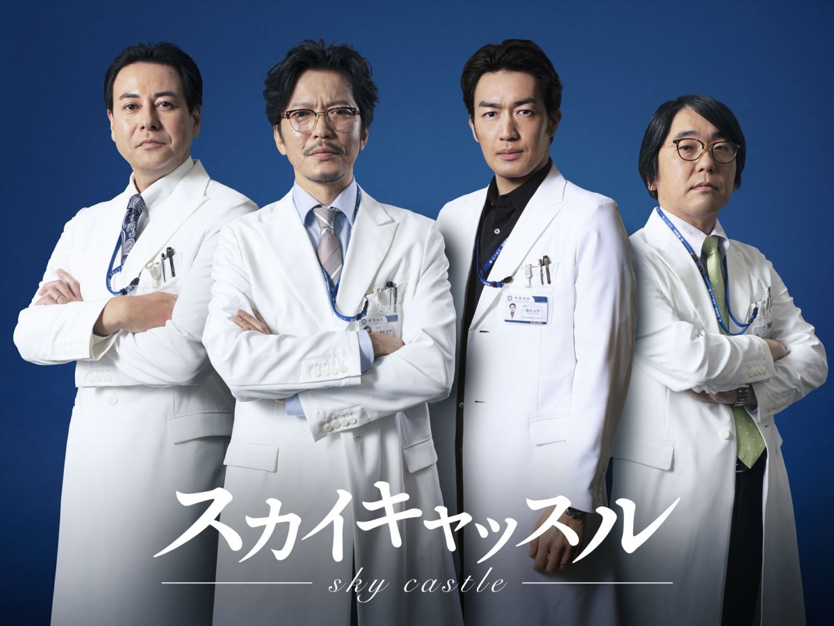 木曜ドラマ『スカイキャッスル』に出演する（左から）鈴木浩介、田辺誠一、大谷亮平、 本多力 
