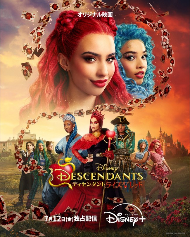ディセンダント ライズ・オブ・レッドのメインビジュアル
