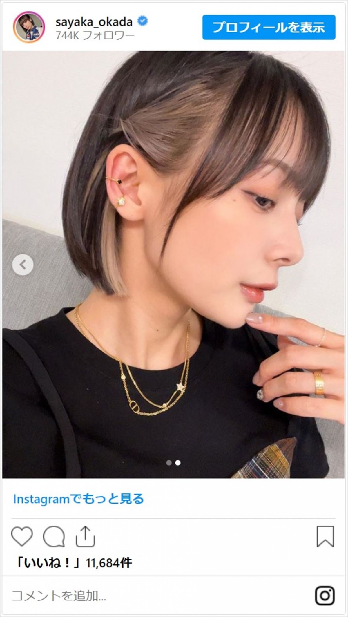 “役満ボディ”岡田紗佳、インナーカラーでイメチェン　かわいすぎるとファン歓喜