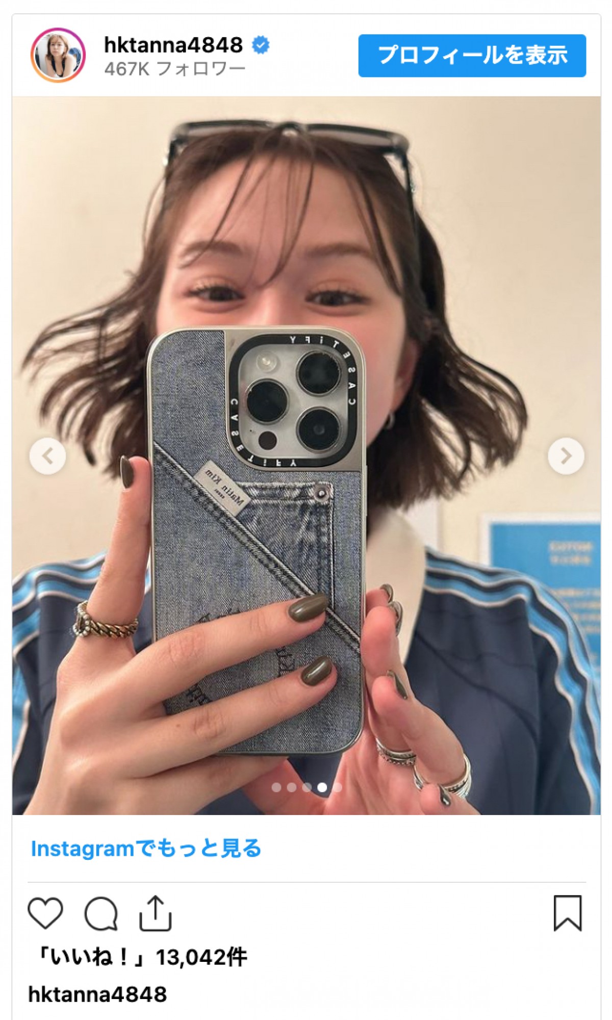 村重杏奈、サッカー少年風コーデを披露「どんな服でも着こなしてるの流石」「可愛い過ぎる」