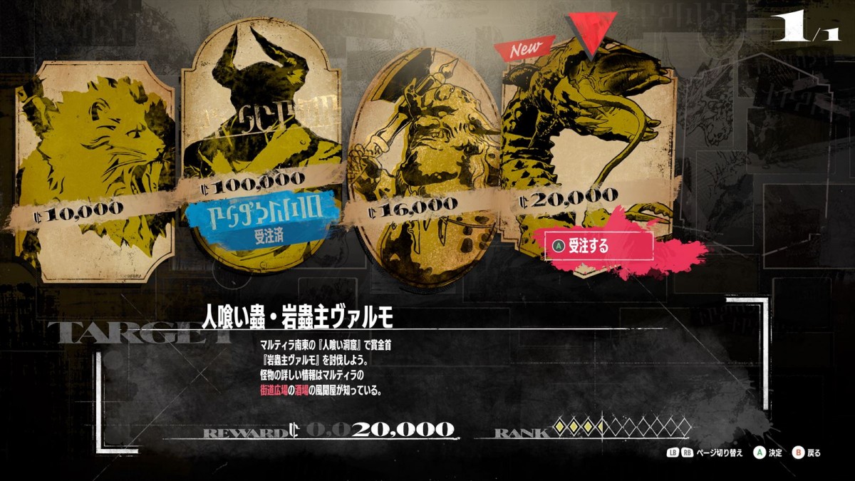 アトラス、RPG『メタファー：リファンタジオ』最新映像を6月8日「ATLUS Exclusive」にて配信