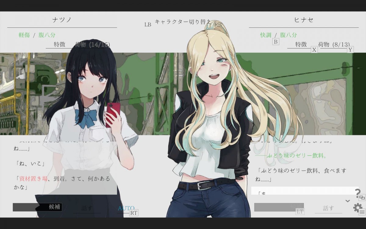 通話を通じて少女と旅をするノベルゲーム『ナツノカナタ beyond』Steam体験版が本日17時頃公開