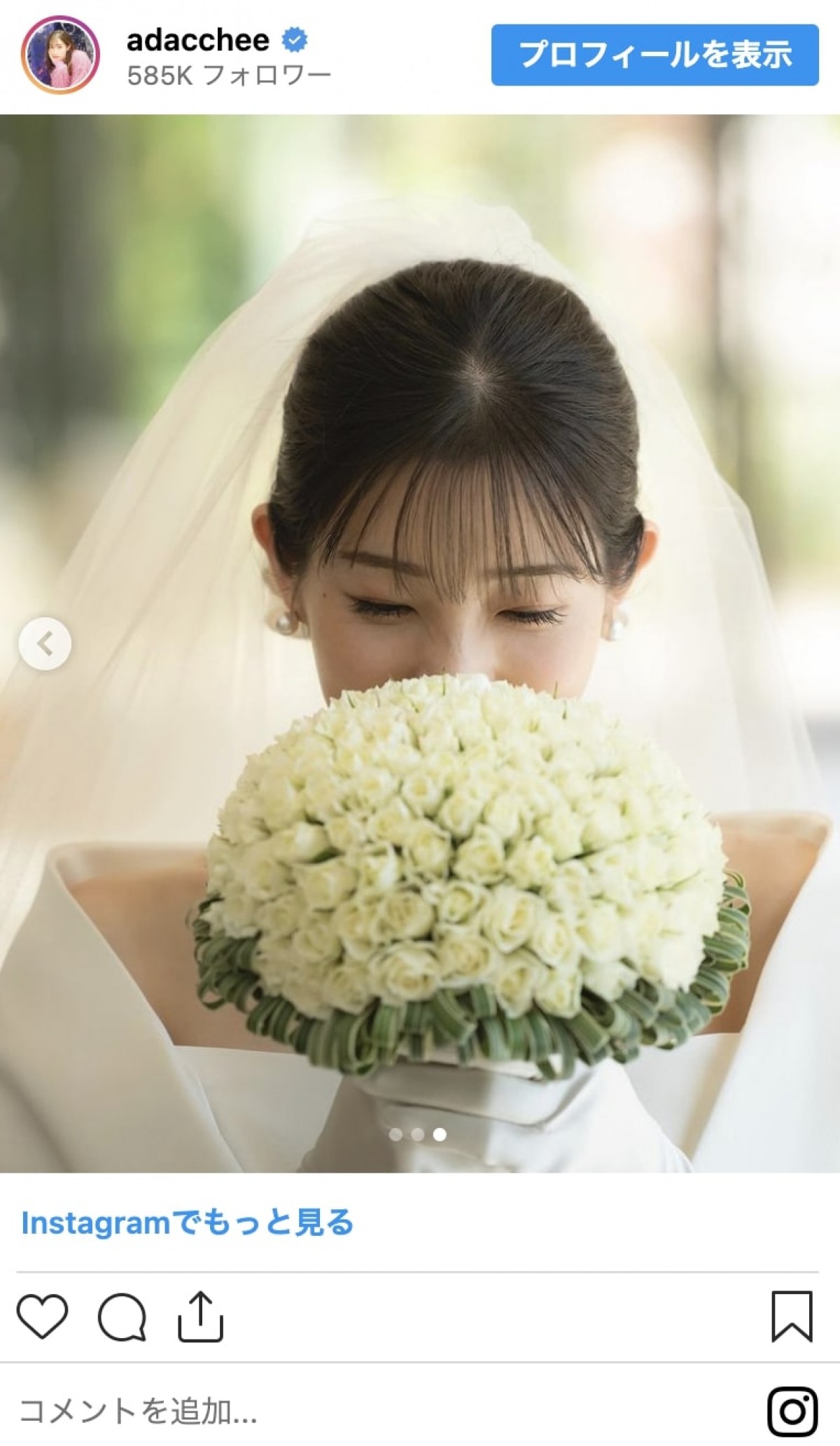 みちょぱ、岡副麻希アナ、足立梨花も　芸能人のウエディングドレス姿「女神様」「素敵すぎる」