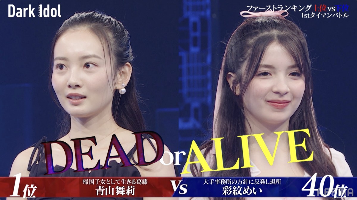 田代まさしさん娘「父の名は隠して生きてきた」　アイドルデビューかけパフォーマンス披露