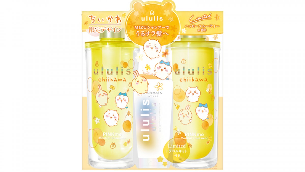 ululis“ちいかわ限定パッケージ”が発売決定！ ハッピー＆リラックスが