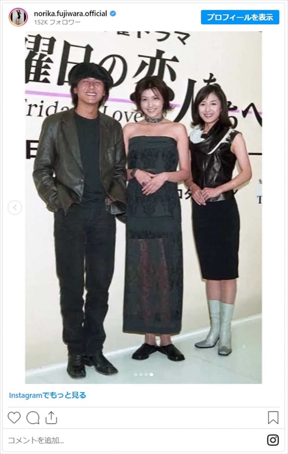 藤原紀香、“ちゃま”付けで呼ぶほど親密な美人女優と2ショット「おふたり、変わらない！」　懐かしドラマのレアショットも