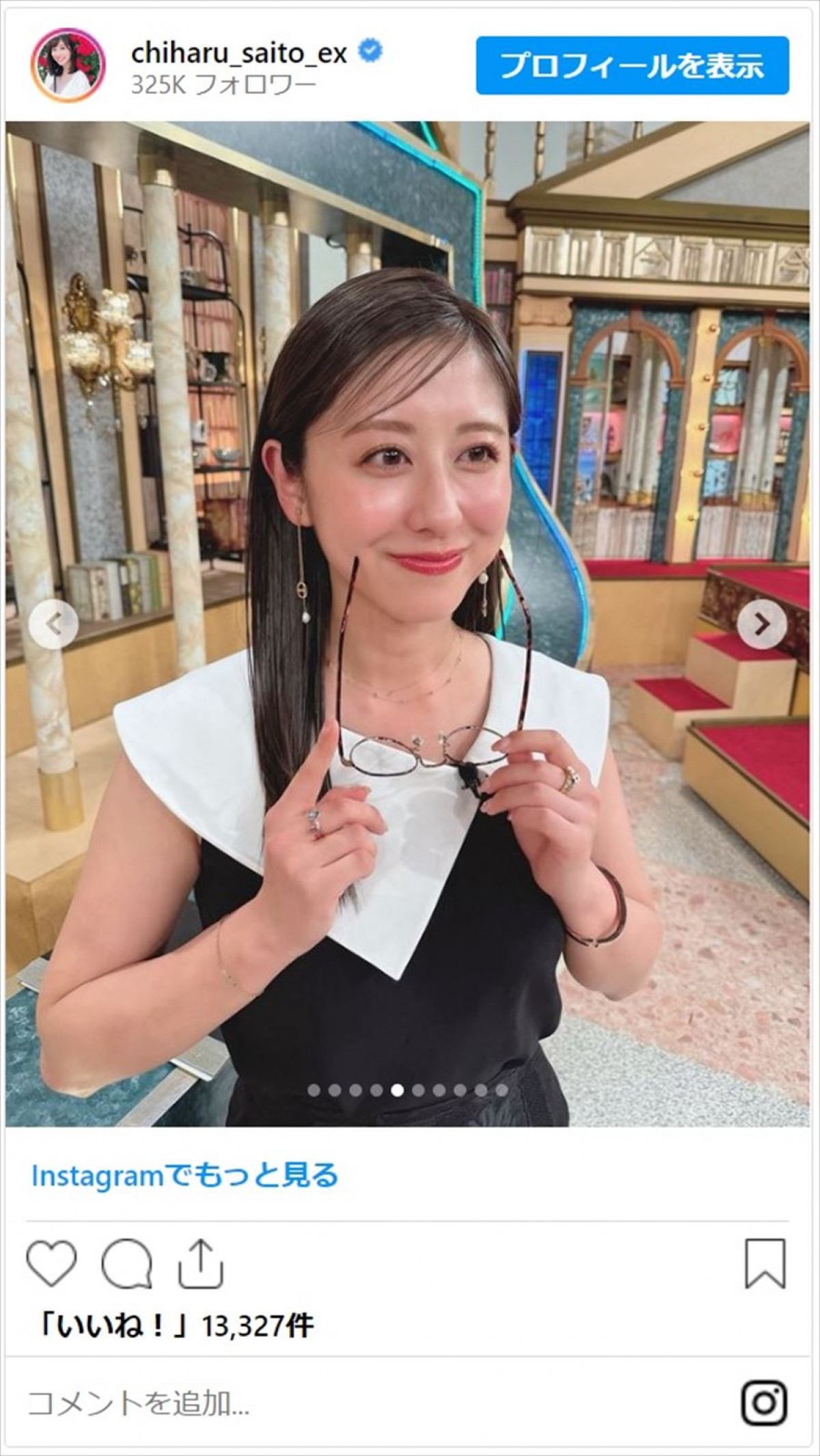 テレ朝・斎藤ちはるアナ、知的なメガネの衣装コレクションに反響「七変化だね」「最高最強ですね」
