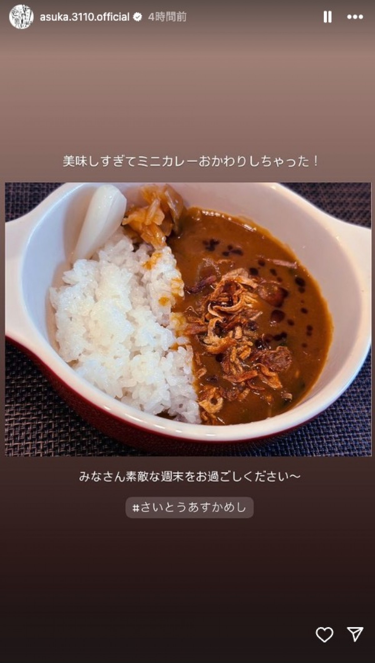齋藤飛鳥の“ひと晩寝かせた”手作りカレー　「めちゃくちゃ美味しそう」「晩御飯はカレーに決定」