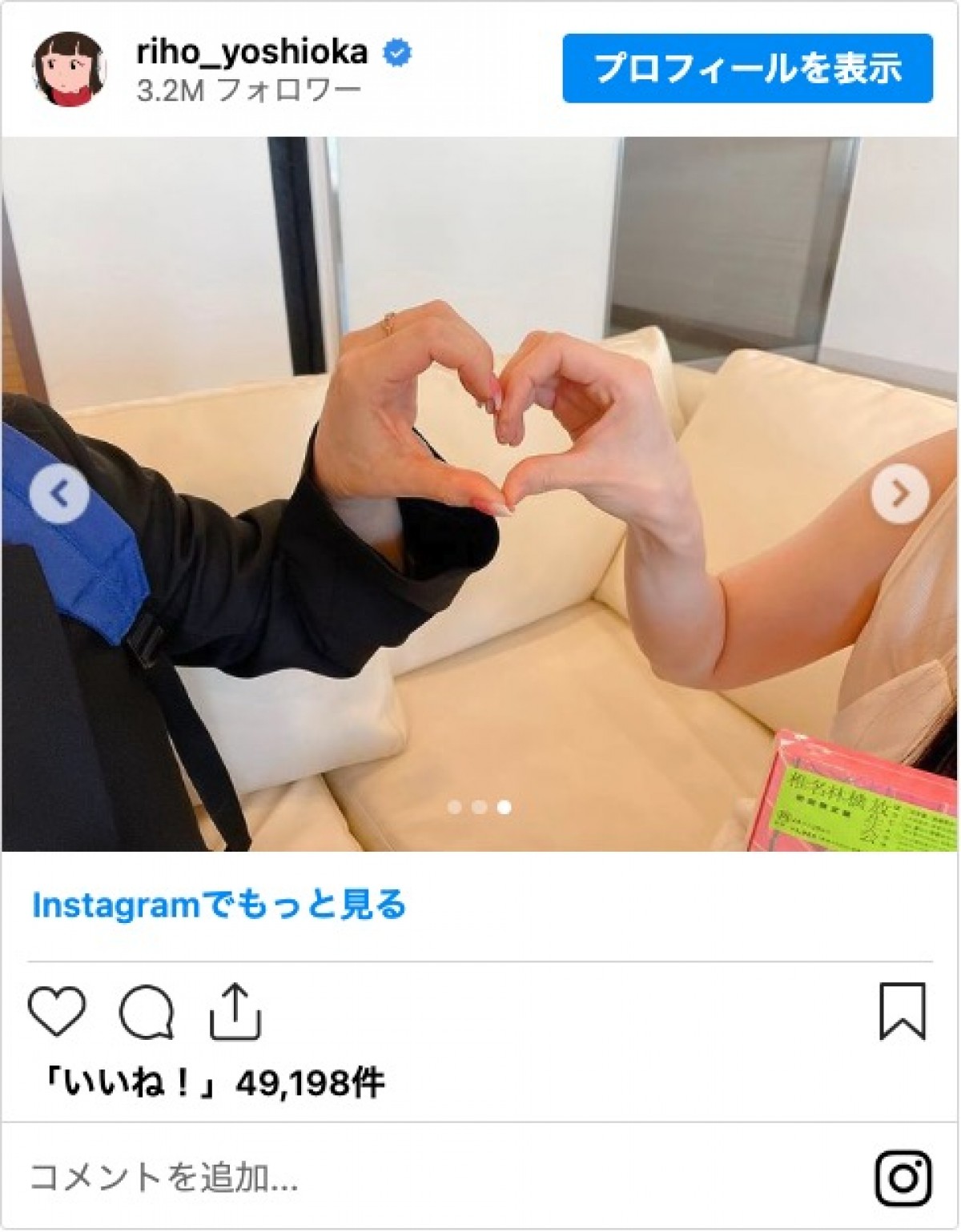 吉岡里帆、大ファンのシンガーソングライターに大興奮　「ヲタクな里帆ちゃん可愛すぎ」と反響
