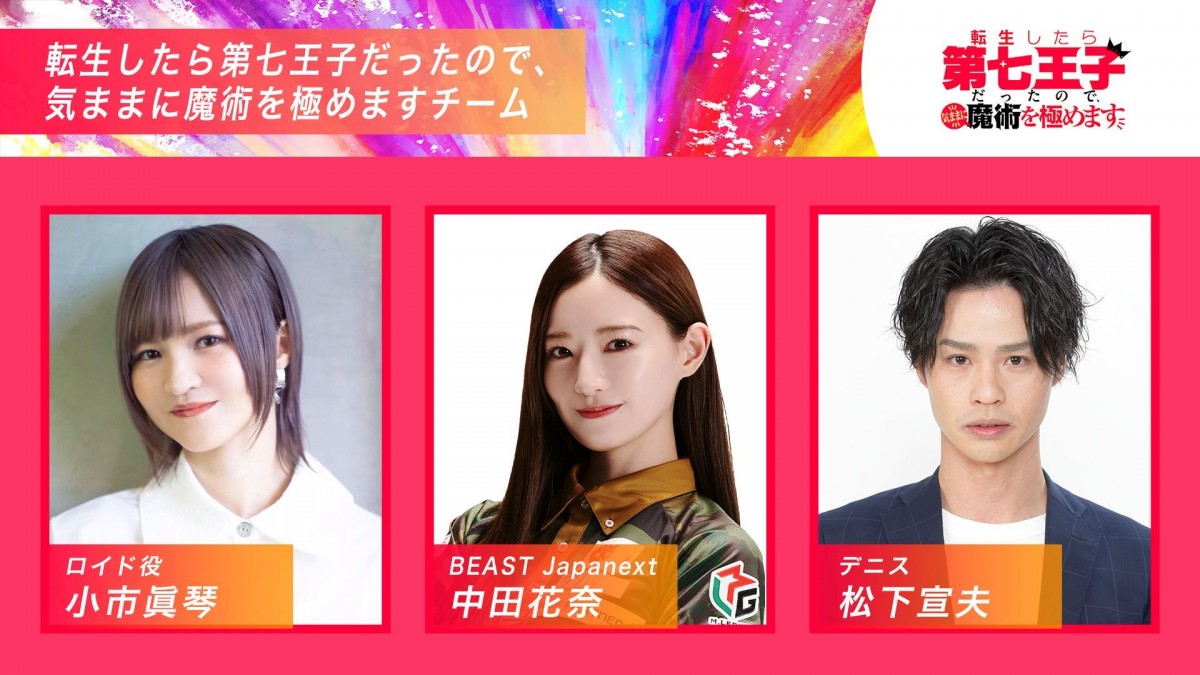 Mリーグと異世界系5アニメがコラボした異色麻雀番組『2024年の異世界系アニメがMリーグとコラボマッチしてみた件』放送決定