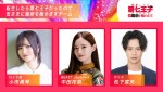 『転生したら第七王子だったので、気ままに魔術を極めます』チーム（左から）小市眞琴、中田花奈（BEAST Japanext）、デニス 松下