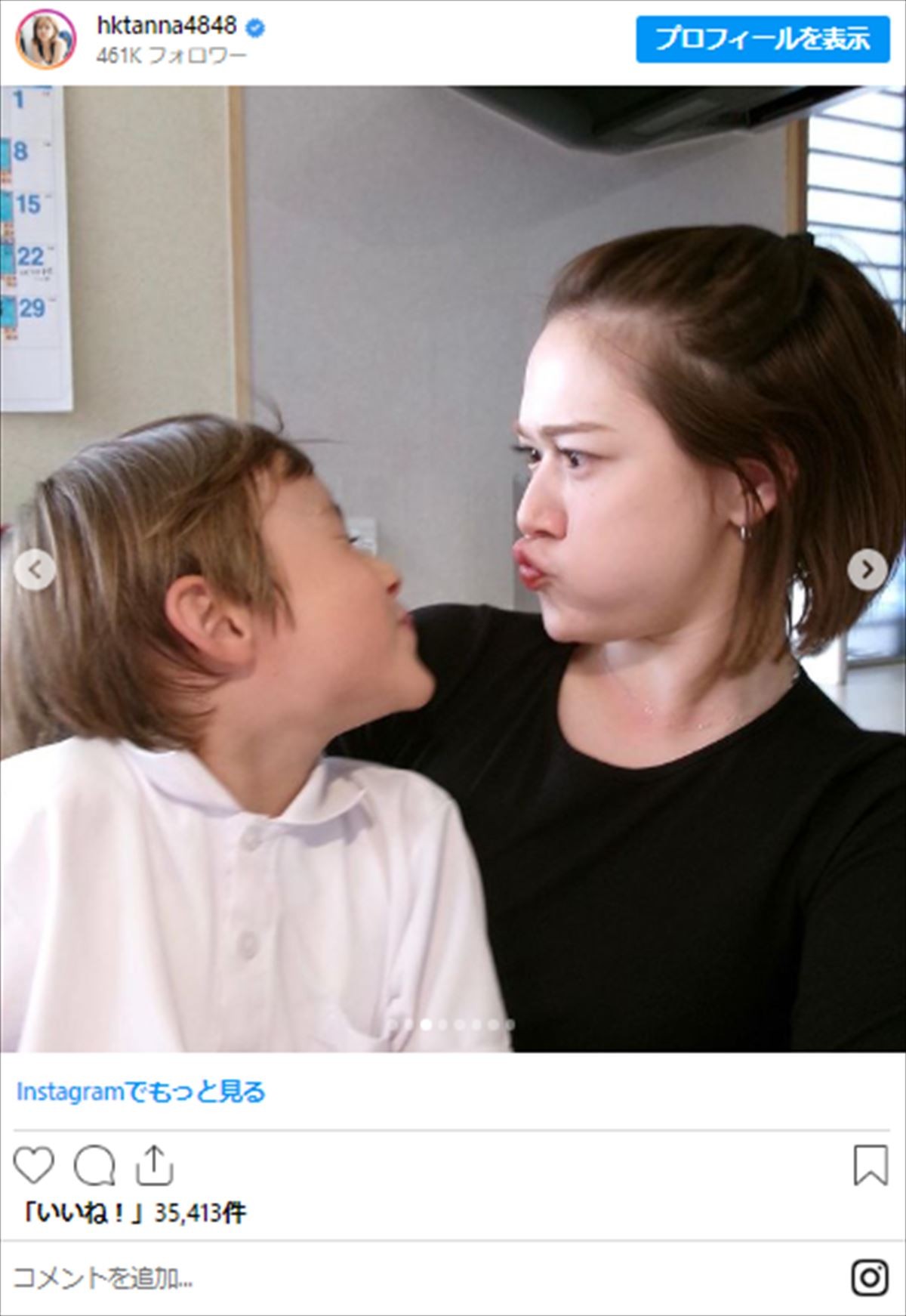 村重杏奈、イケメン弟と実家で2ショット　「めちゃくちゃ幸せそう」「家族愛が溢れてる」