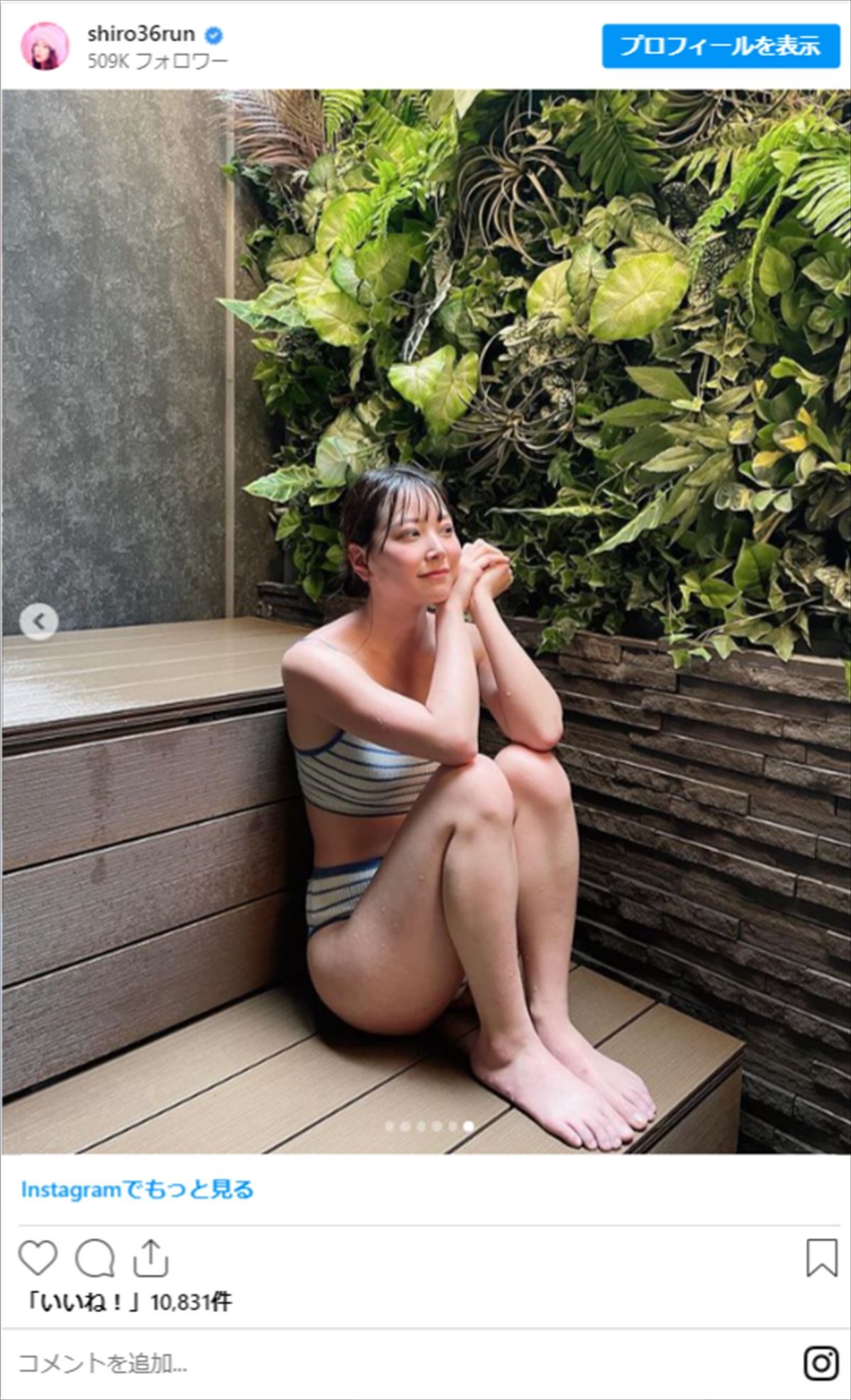 元NMB48・白間美瑠、“サウナ”でととのいファン興奮「えぐい」「胸がドキドキ〜」