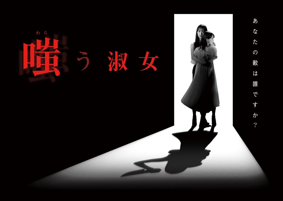 主演・内田理央 稀代の悪女が、次々と人を地獄へと陥れていく震撼のサイコ・サスペンス