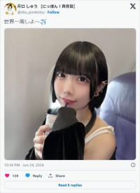 芹口しゅう、ソロショットを披露　※「芹口しゅう」エックス