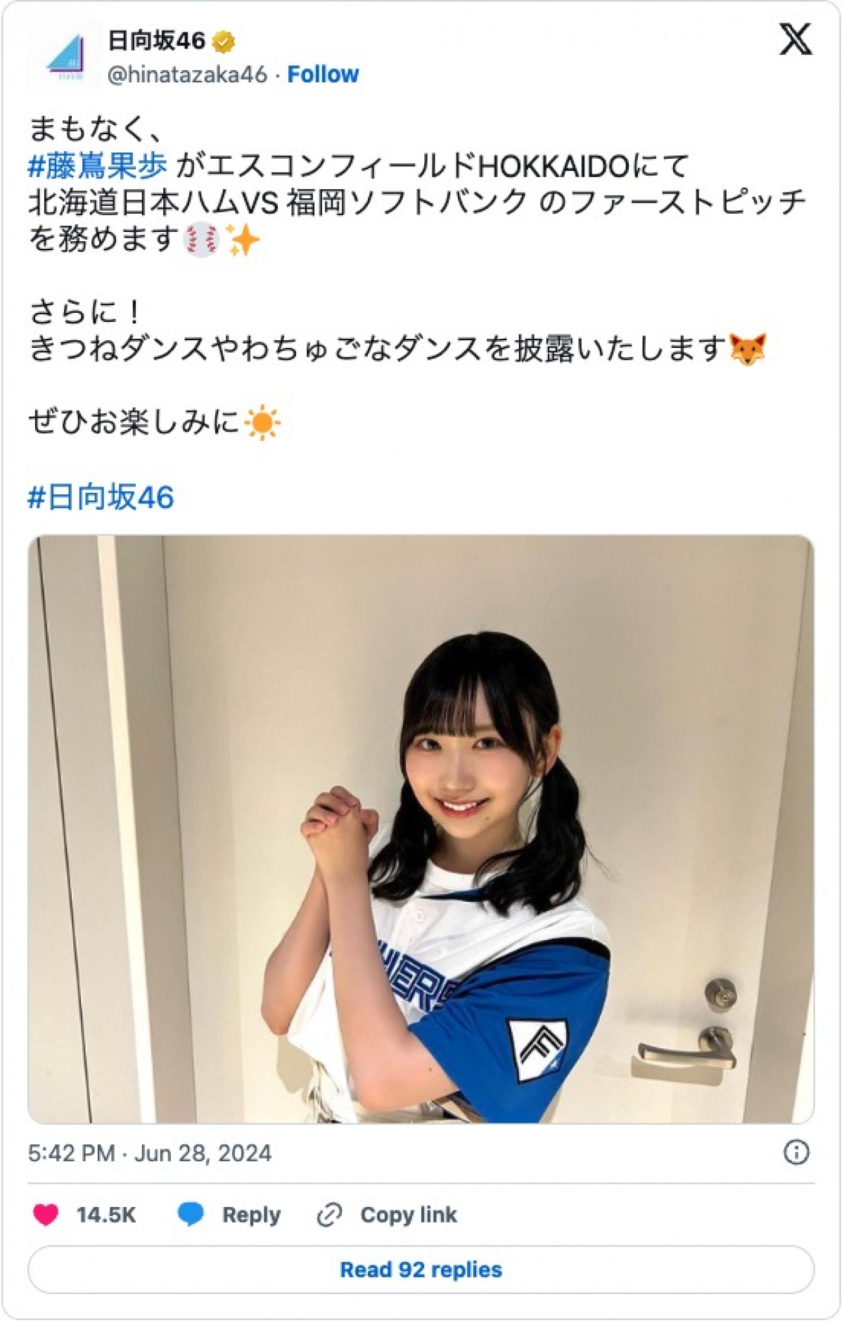 日向坂46・藤嶌果歩、きつねダンスに反響「世界一可愛い」「反則」