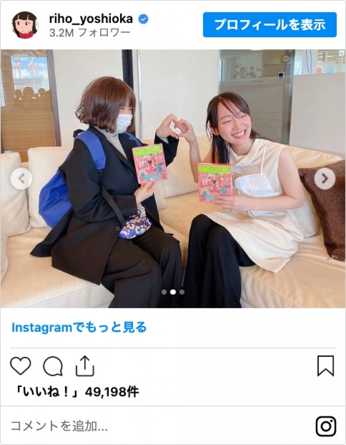 吉岡里帆、大ファンのシンガーソングライターに大興奮　「ヲタクな里帆ちゃん可愛すぎ」と反響