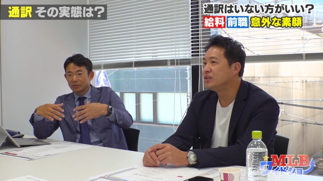 『MLBワイドショー』#2より