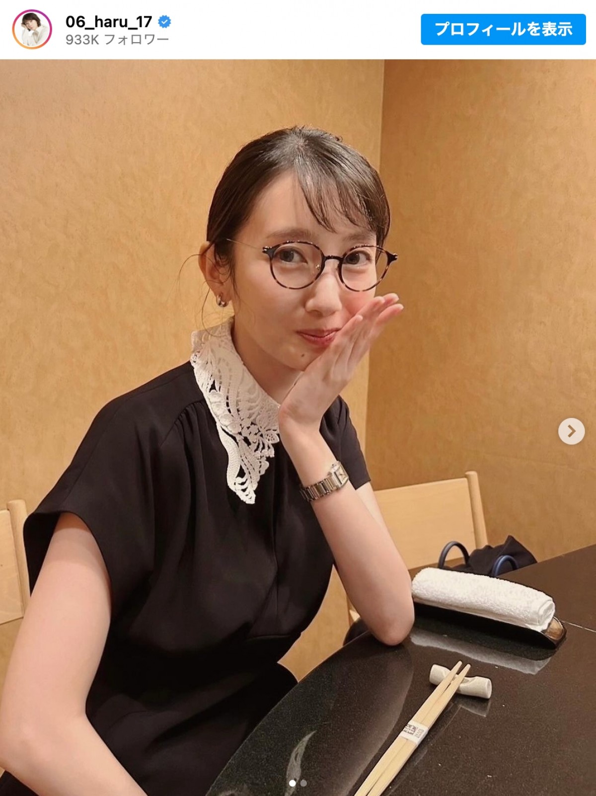 波瑠、33歳の誕生日を報告「感謝を忘れずまた一年を大切に過ごします」