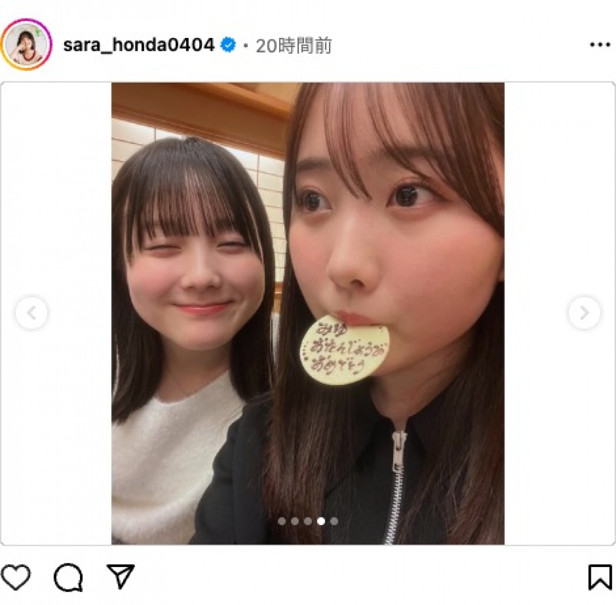 本田紗来、姉・本田望結20歳の誕生日を祝福　　姉妹ショットに反響「仲良し姉妹」「可愛い」