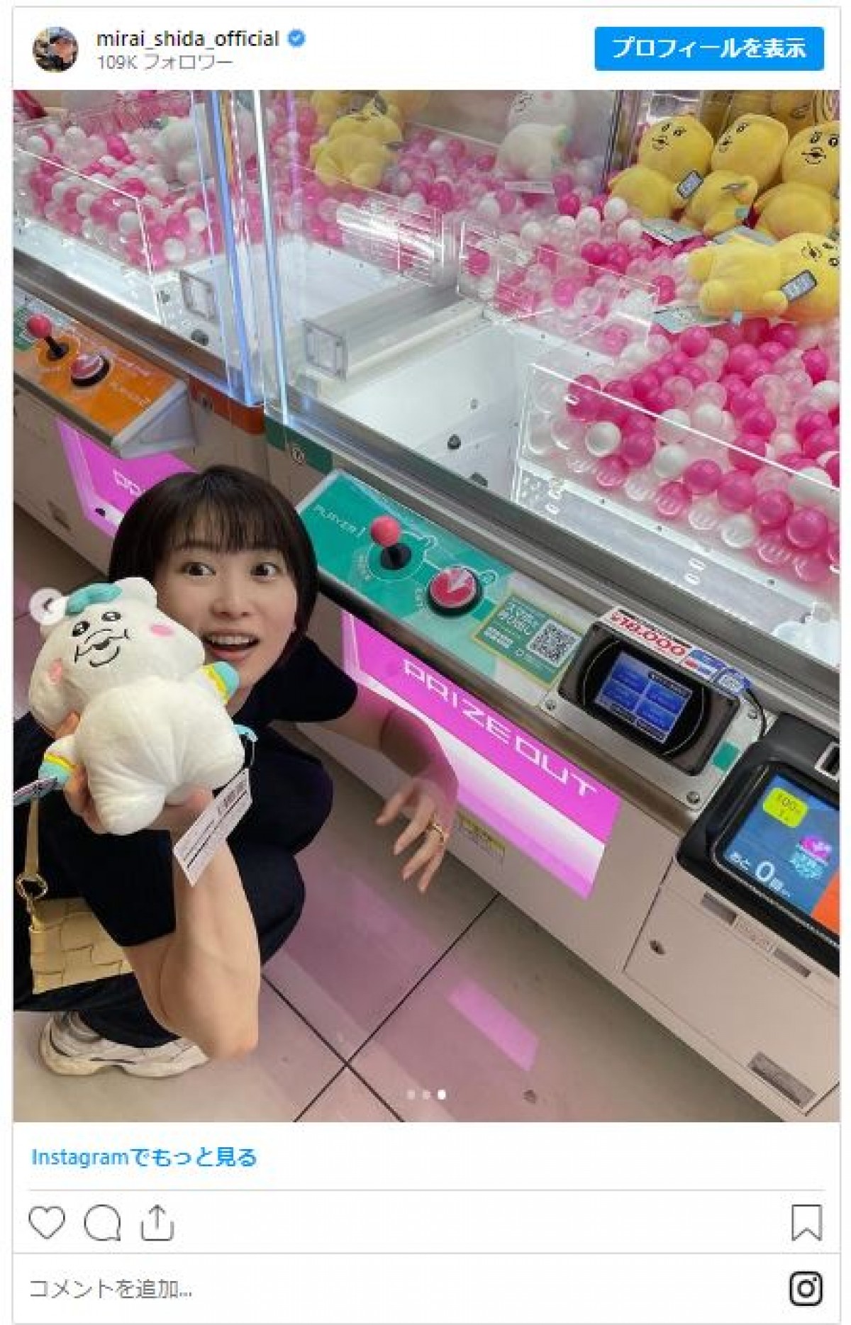 志田未来のインスタが大好評　31歳と思えないかわいいショットをイッキ見！