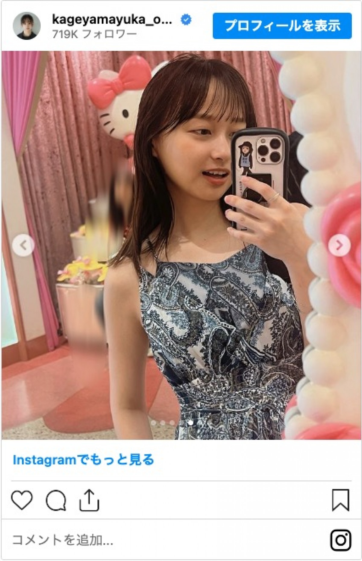影山優佳、休日に旅行へ　「お休みだなんて、いつぶりに取ったのだろう」