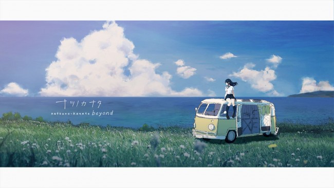 『ナツノカナタ beyond』キーアート