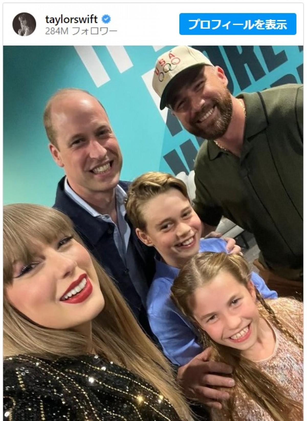 テイラー・スウィフト、インスタオフィシャルに英王室メンバーが登場！