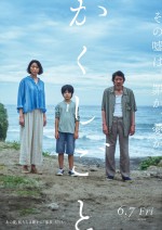映画『かくしごと』アザービジュアル