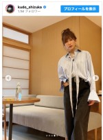 【動画】工藤静香、レアなお団子ヘアで笑顔