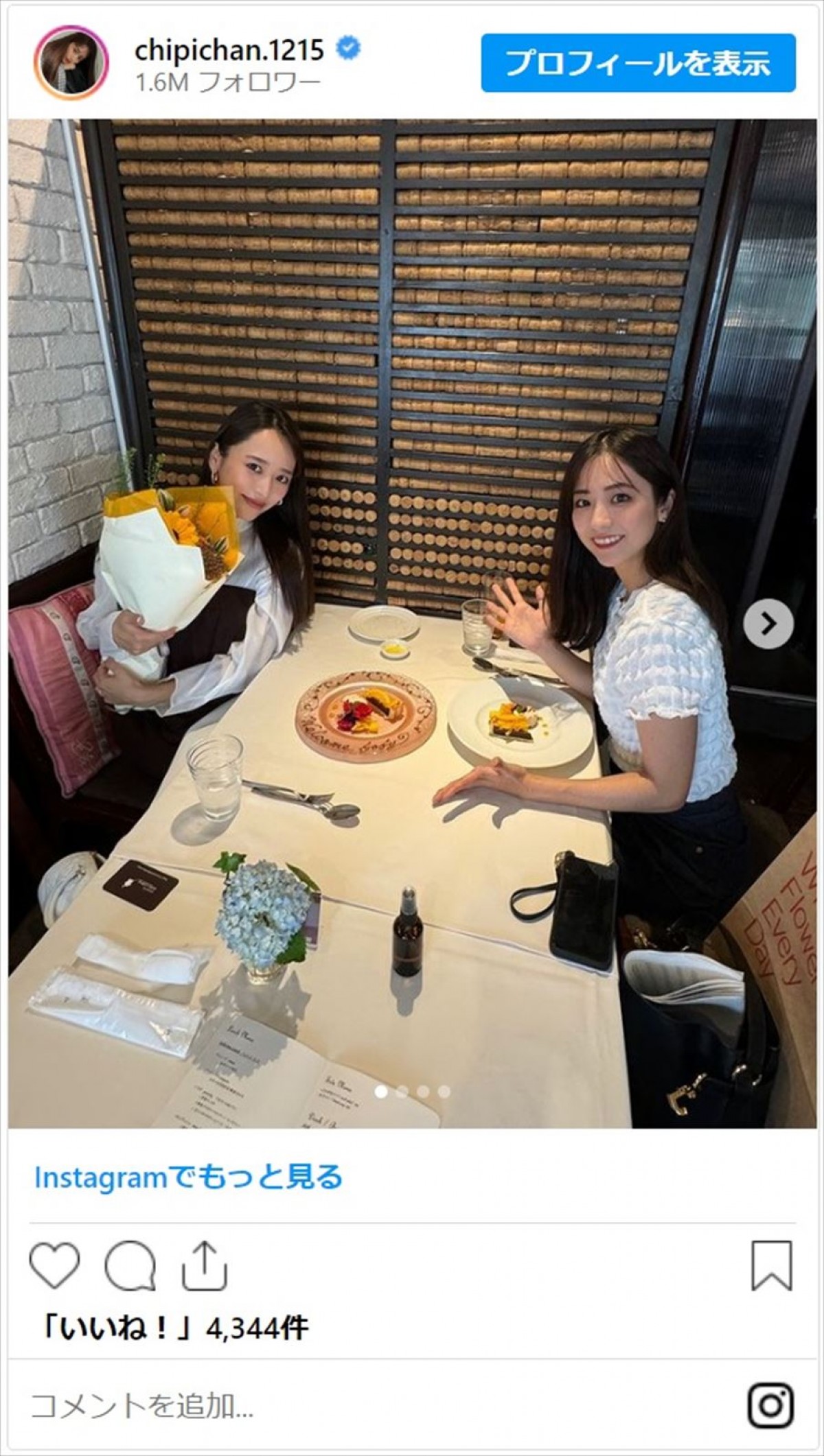近藤千尋、妹みたいなTBSアナとランチ　美人すぎる2人にファン「最強コンビ」「安定のちーまこ」