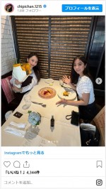 近藤千尋、田村真子アナとランチ　※「近藤千尋」インスタグラム