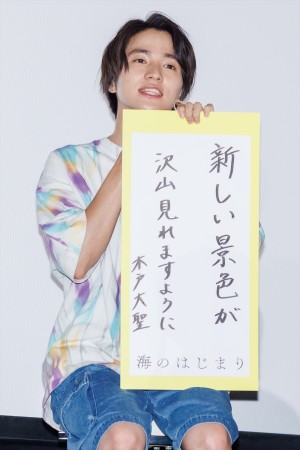 木戸大聖、ドラマ『海のはじまり』完成披露試写イベントに登場