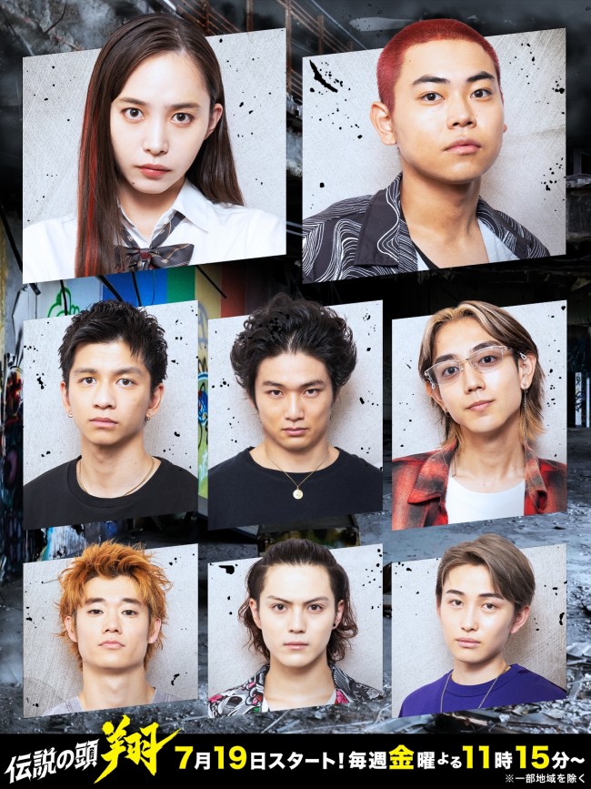 ドラマ『伝説の頭 翔』に出演する(上段左から)井桁弘恵、菅生新樹、(中段左より)田中偉登、中川大輔、木根葵汰、(下段左より)三浦りょう太、簡秀吉、石山順征