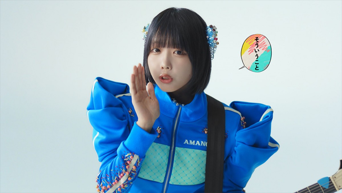 あのちゃんが様々な表情を披露！　AMANO新CM公開、インタビュー＆メイキング映像到着