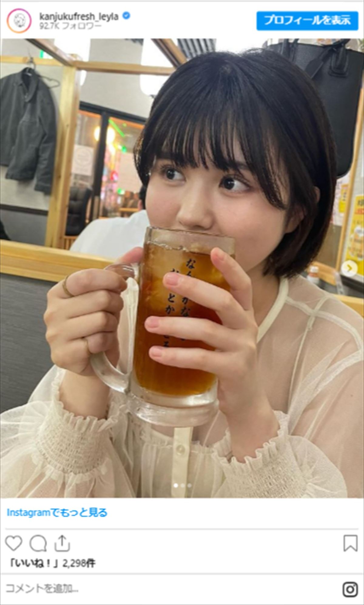 完熟フレッシュ・池田レイラの“彼女風”ショットに反響「めっちゃ可愛い」「最高だよ」