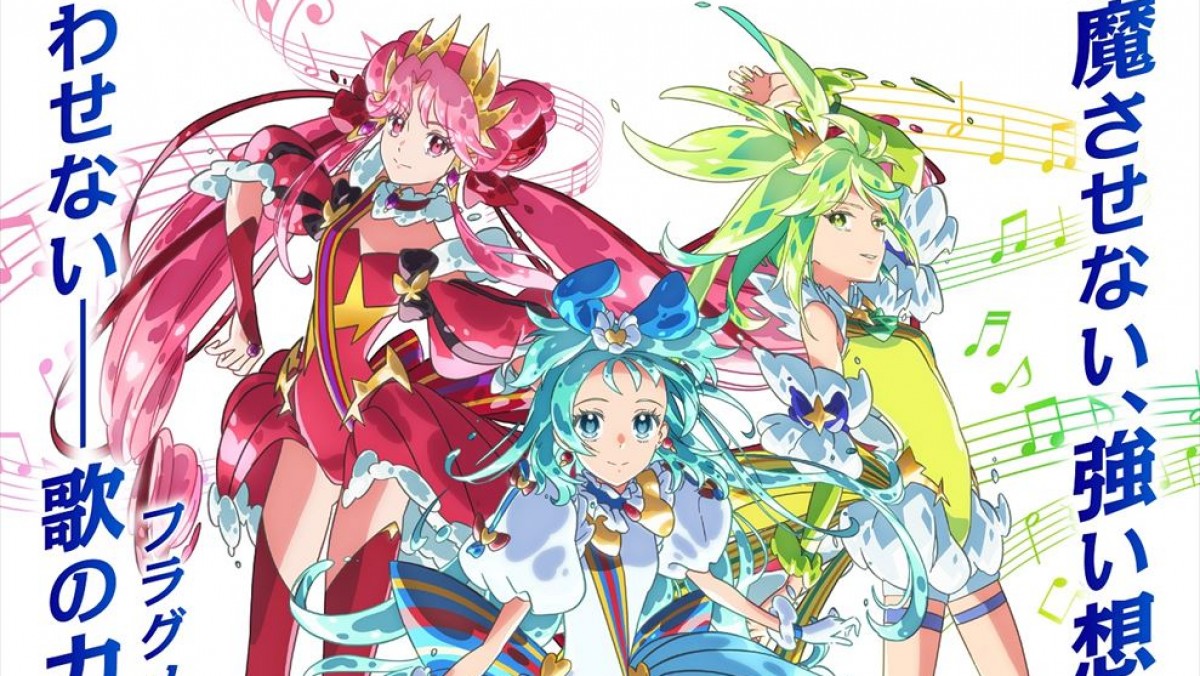 葵あずさ、藤本侑里、橘杏咲演じる3人のプリンセスが主役！ アニメ