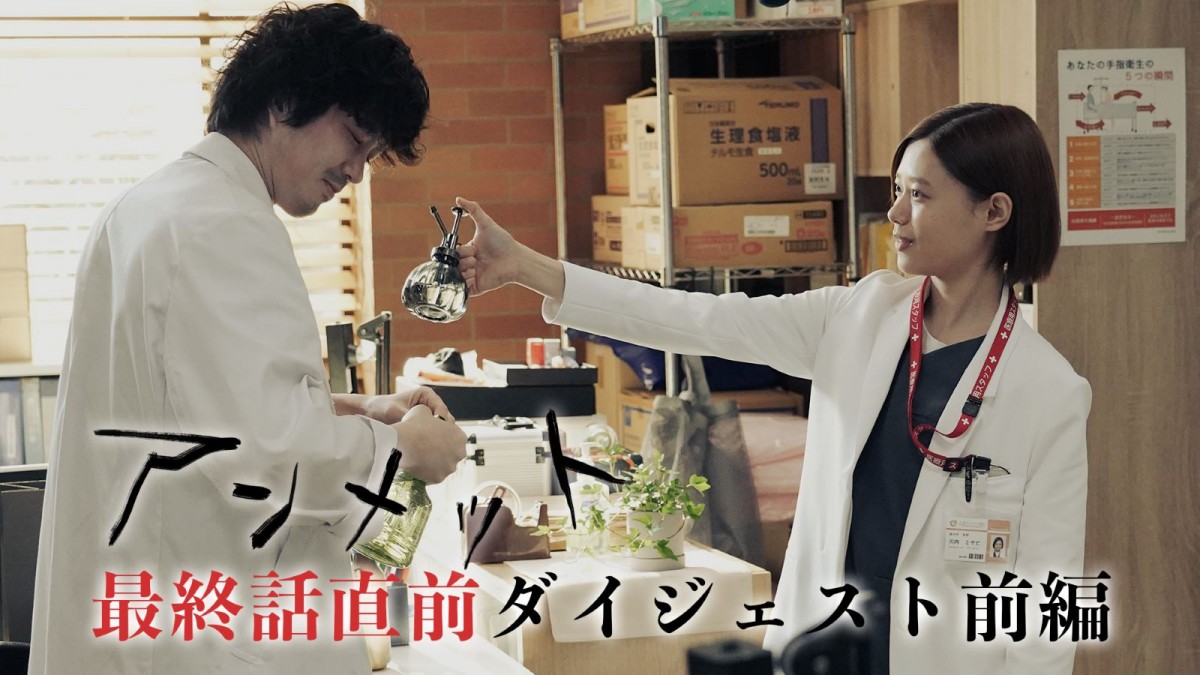 吉瀬美智子、生田絵梨花ら、『アンメット』クランクアップ！　主演・杉咲花も駆けつける