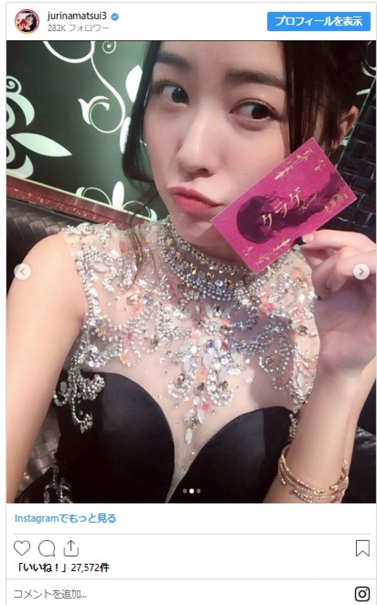 人気女性タレントがキャバ嬢に変身した姿に驚き「可愛過ぎる」「毎日通ってしまいそう」