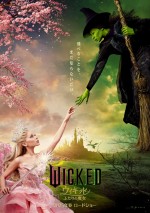 【動画】シンシア・エリヴォ＆アリアナ・グランデが対照的な魔女に！　映画『ウィキッド ふたりの魔女』、2025年春日本公開決定＆特報解禁