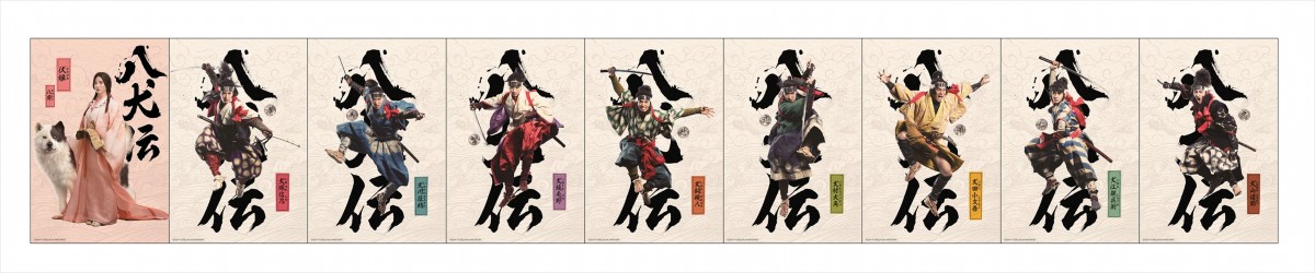 役所広司主演『八犬伝』、“フィクション”と“現実世界”が融合した本予告＆本ビジュアル解禁