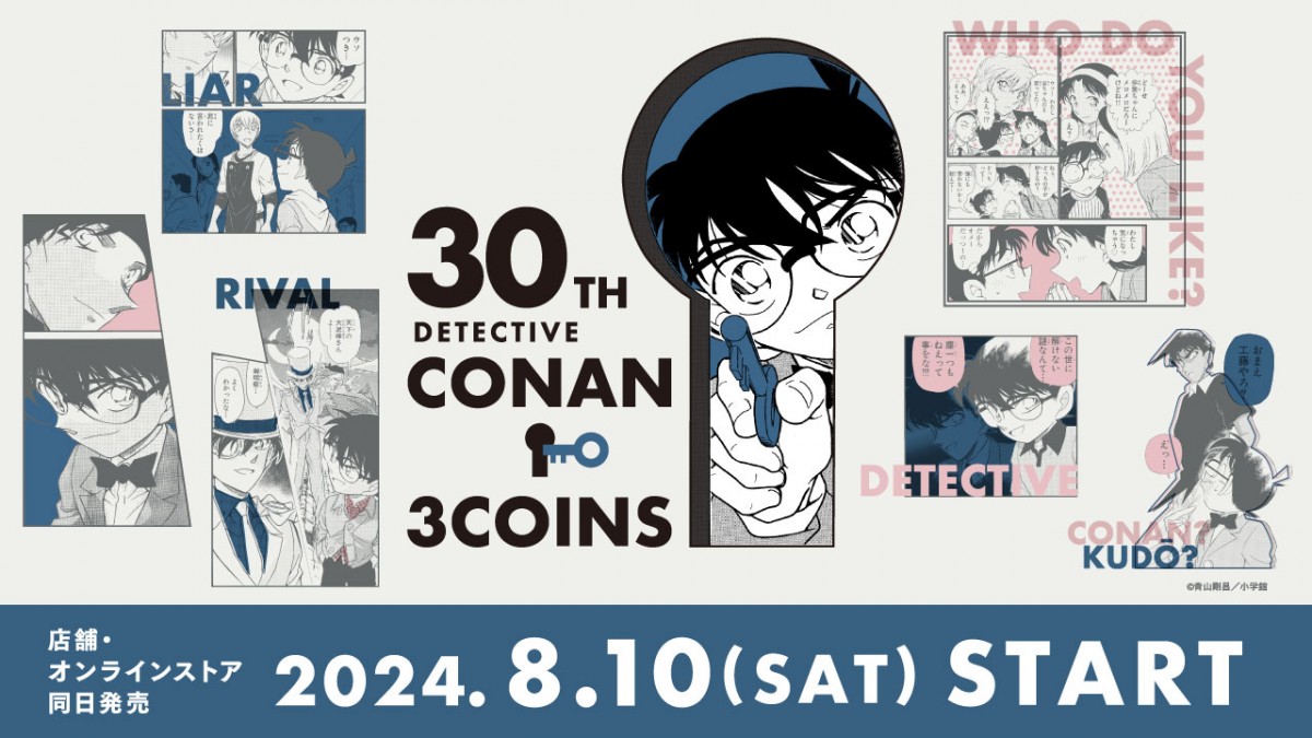 3COINS×『名探偵コナン』がコラボ！